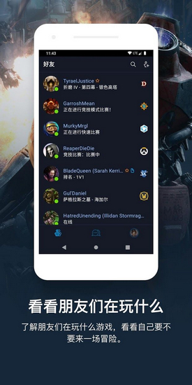 暴雪战网手机版 (Battle.net)最新版v1.23.1.24